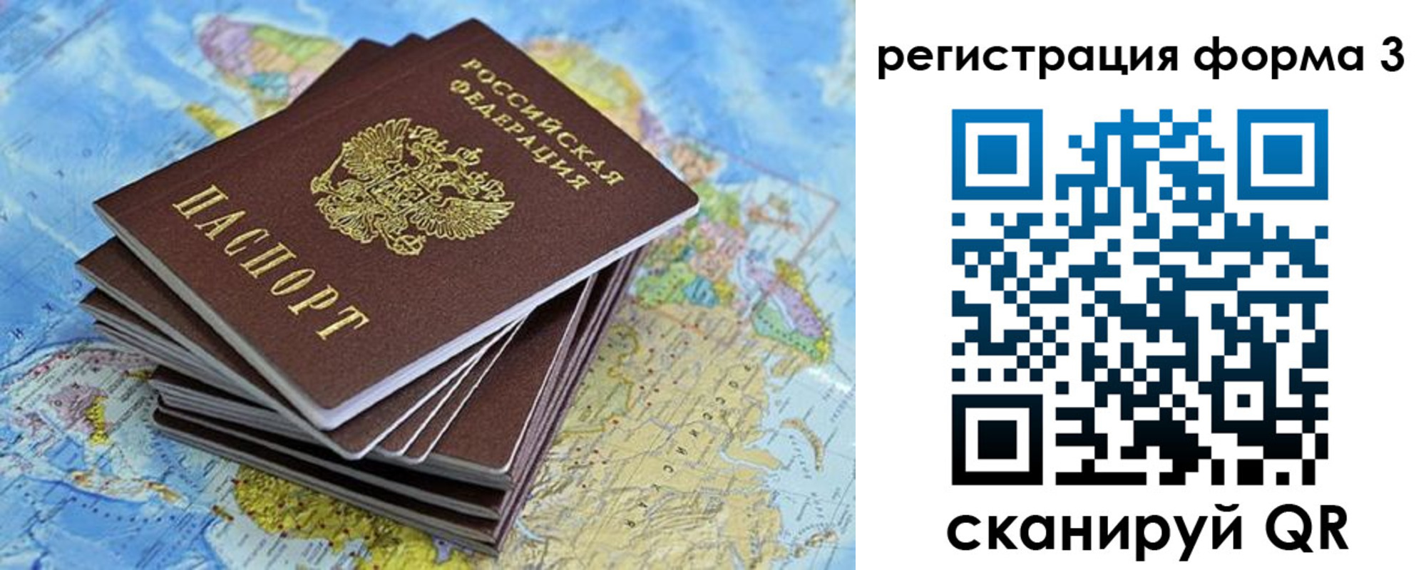 временная регистрация поиск в Красноуральске